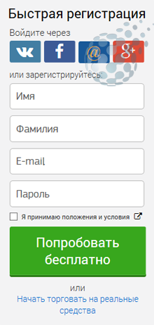 Анкета для регистрации в IQ Option